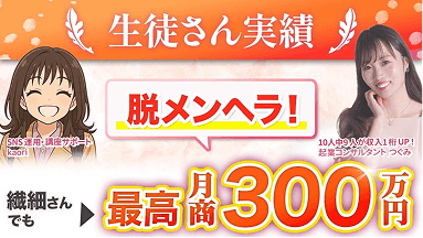 生徒さん実績1