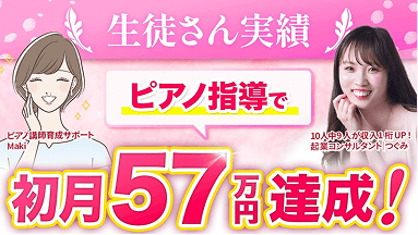 生徒さん実績2