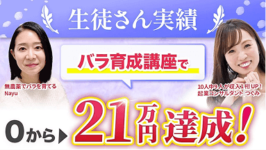 生徒さん実績3