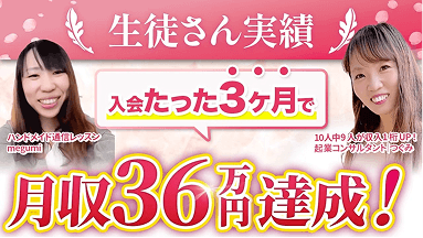 生徒さん実績5