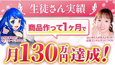 生徒さん実績6