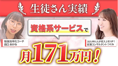 生徒さん実績8